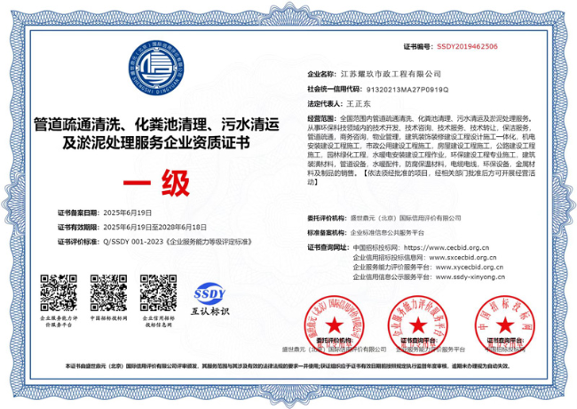 南陵企业资质证书